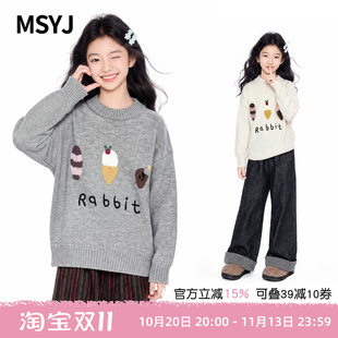 MSYJ 女童冰淇淋绣花毛衣2026初中生秋冬圆领针织衫休闲加绒加厚