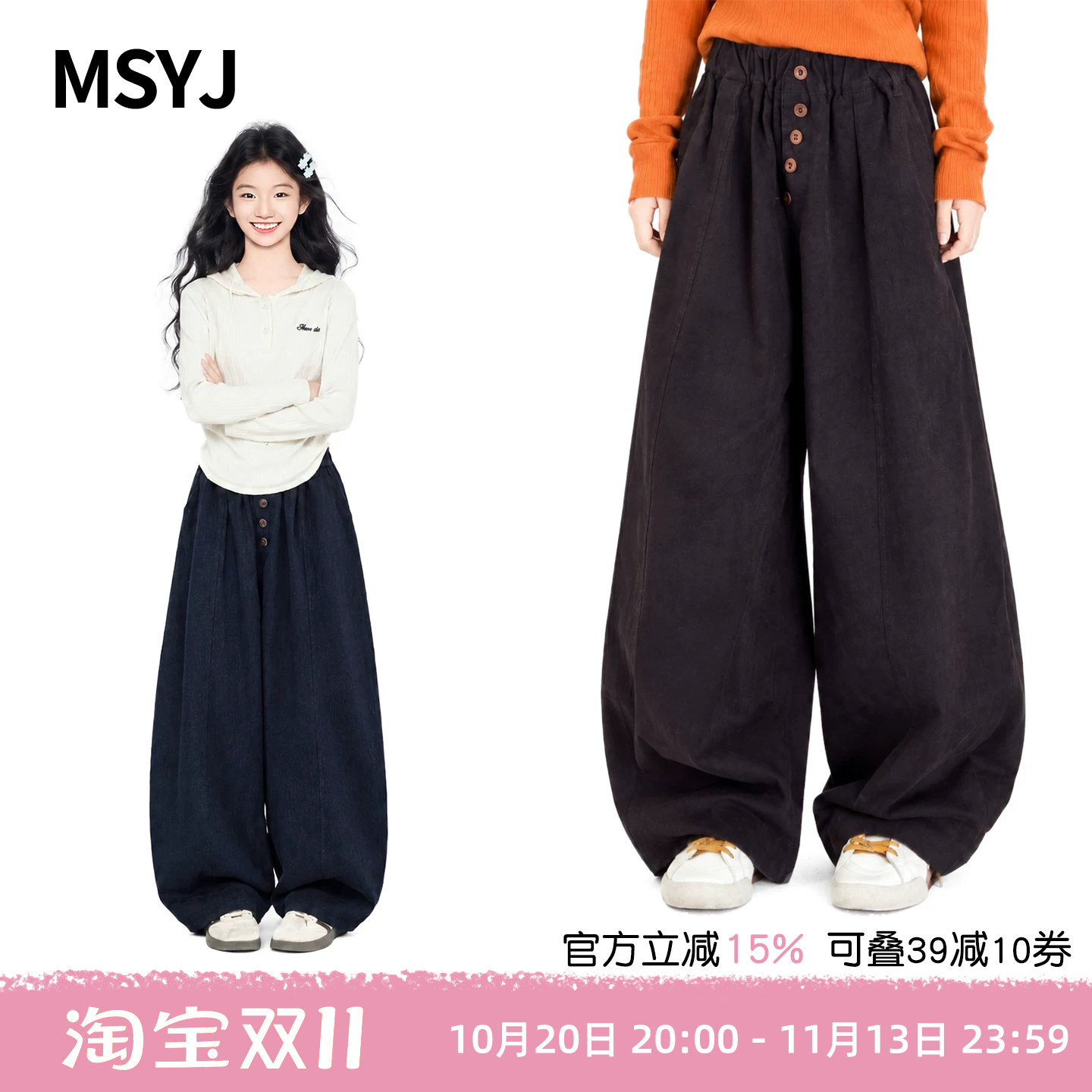 MSYJ 女童双色水洗棉弯刀裤2026初中生秋装新款宽松阔腿裤休闲裤