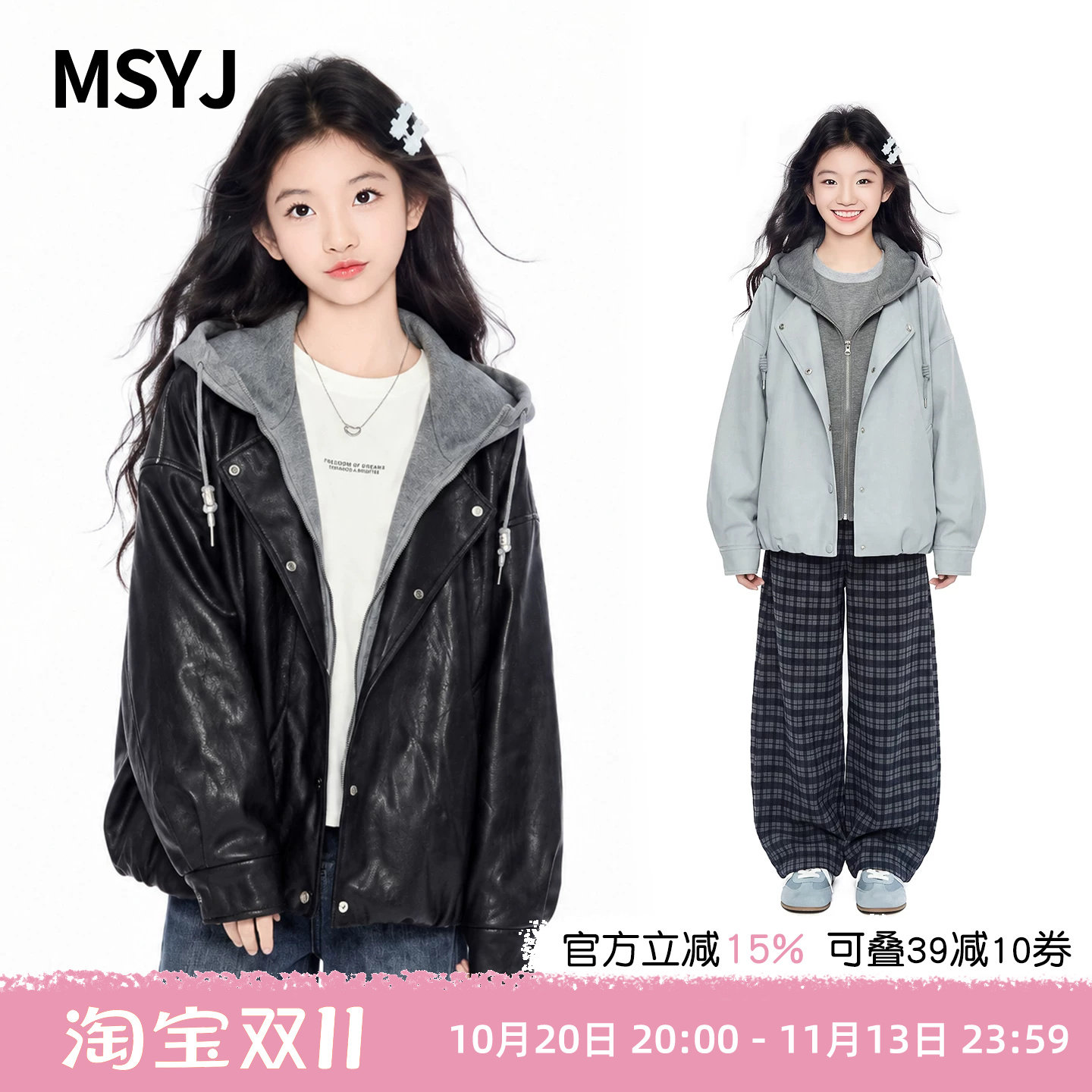 MSYJ 女童两色皮衣假两件外套2026初中生秋冬连帽休闲厚款上衣
