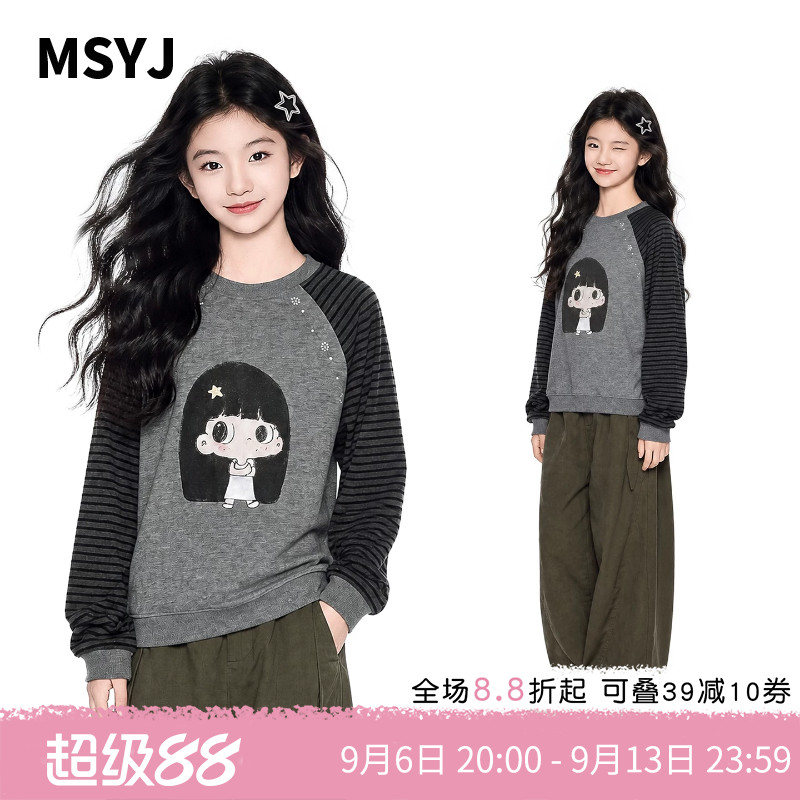 MSYJ 女童印花条纹插肩袖T恤套装2026初中生秋季上衣休闲裤两件套