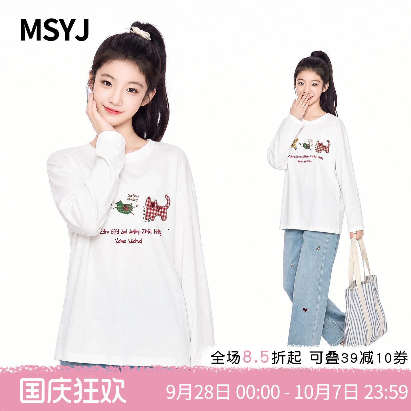 MSYJ 童装儿童猫咪印花T恤2026新款女童休闲纯棉长袖秋季圆领上衣