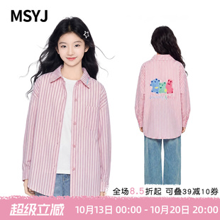 MSYJ 女童条纹衬衫长袖2026新款秋季初中生翻领印花衬衣休闲上衣