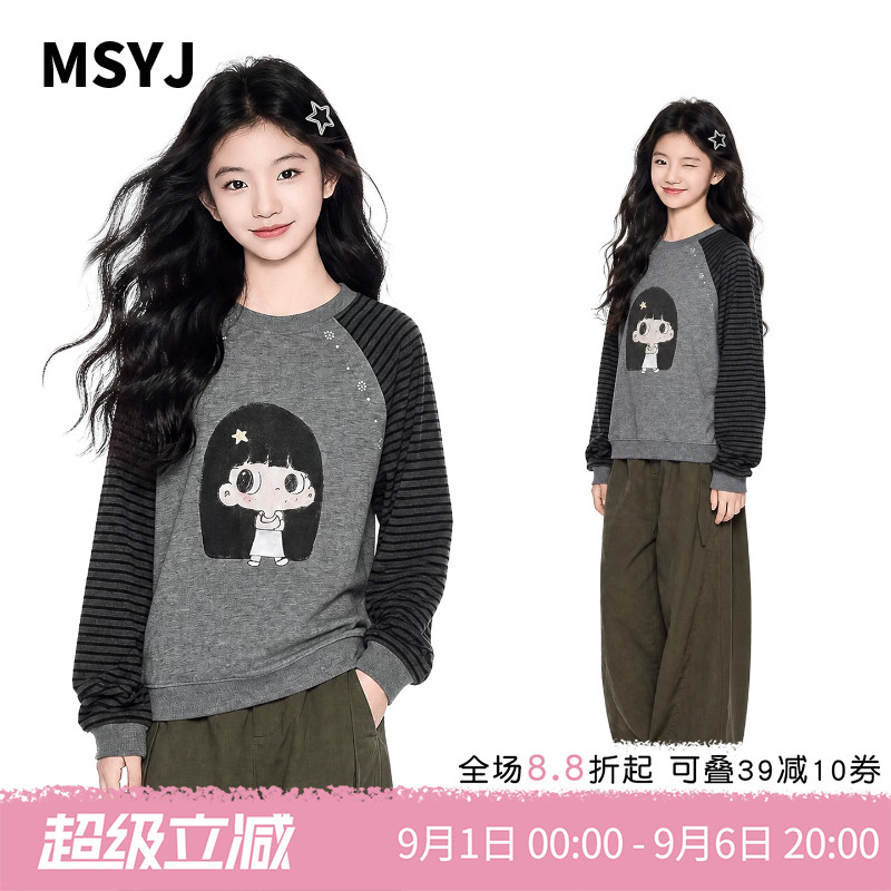 MSYJ 女童印花条纹插肩袖T恤套装2026初中生秋季上衣休闲裤两件套