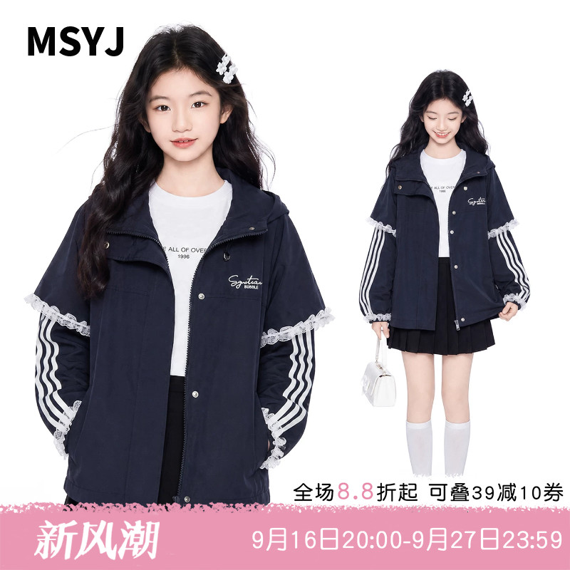 MSYJ 儿童连帽拉条花边外套2026新款女童秋装时尚休闲宽松上衣