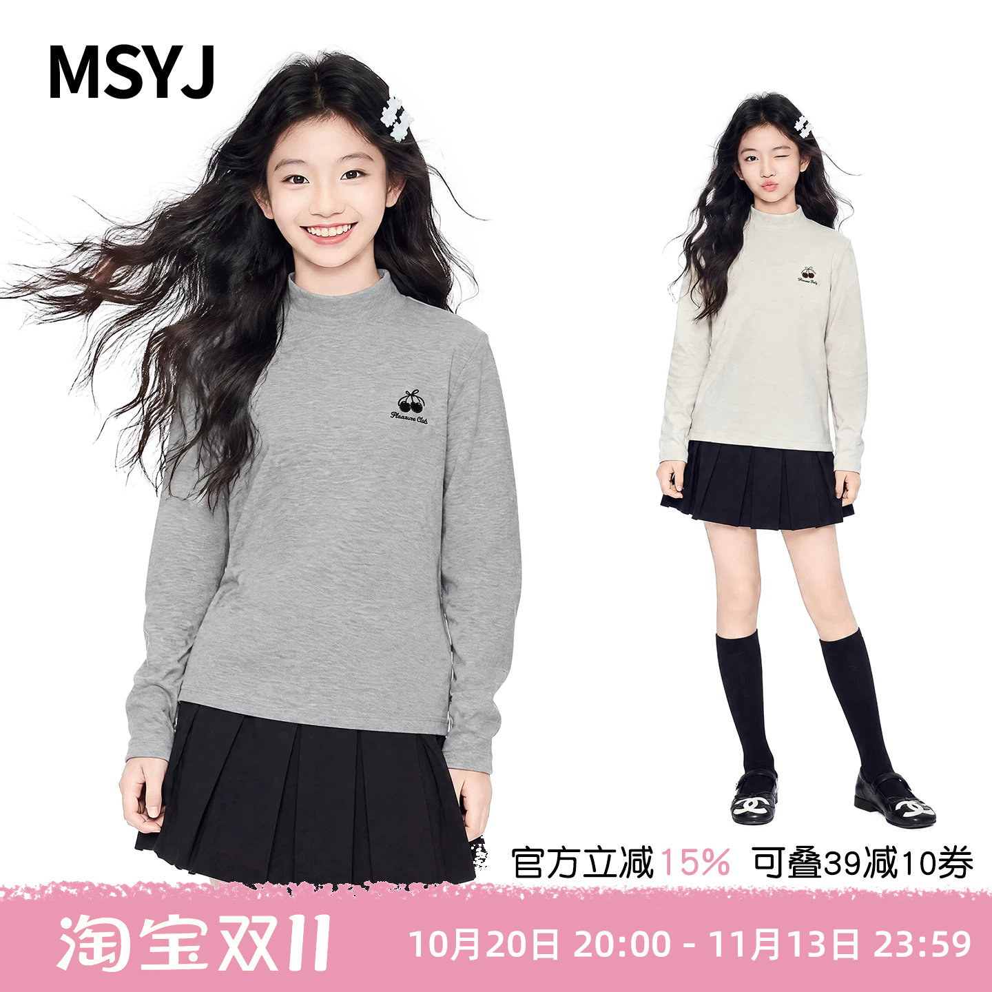 MSYJ 女童樱桃德绒半高领打底衫2026初中生深秋冬保暖休闲长袖T恤