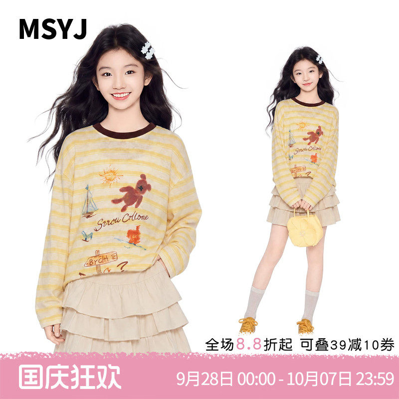 MSYJ 卡通印花T恤长袖女童春季2026新款休闲圆领中大童条纹上衣