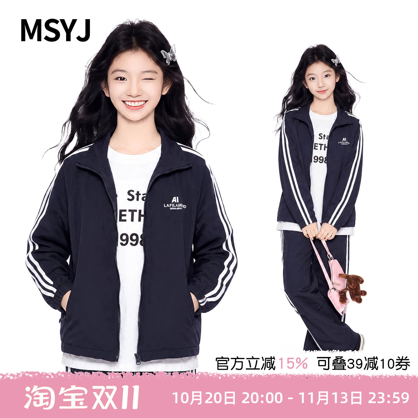 MSYJ 女童运动休闲套装2026秋季新款儿童初中生织带立领两件套