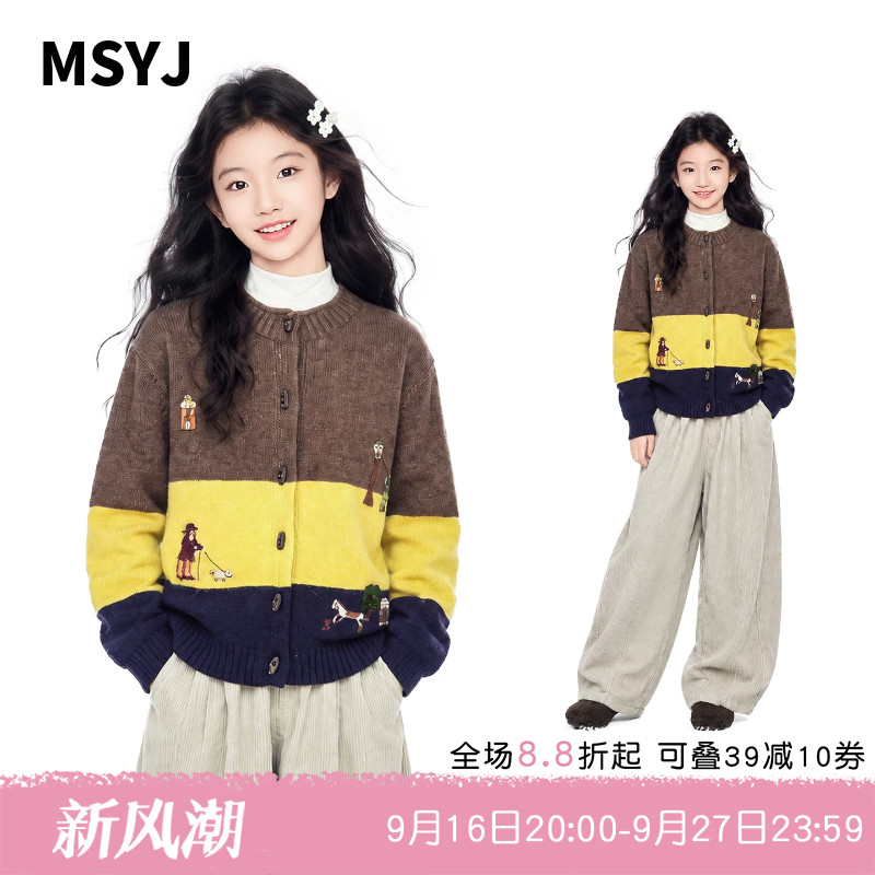 MSYJ 女童秋冬开衫刺绣拼色毛衣外套2026初中生休闲圆领针织衫
