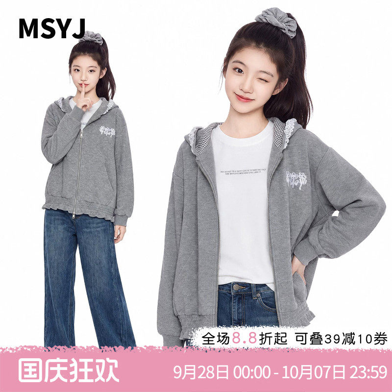 MSYJ 儿童绣花连帽花边外套2026新款童装女童宽松休闲秋装上衣