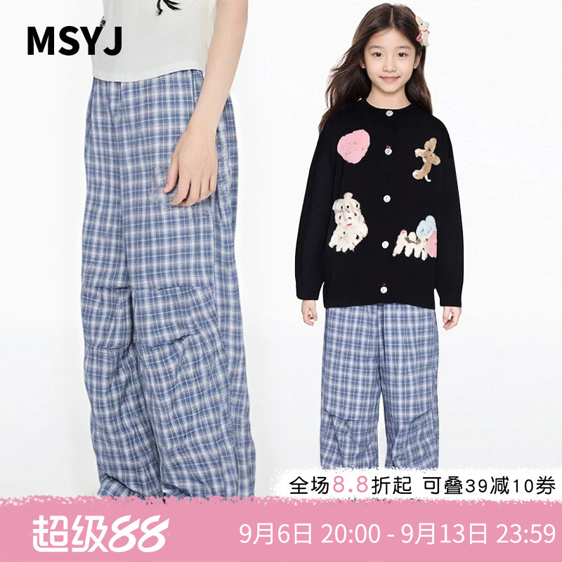 MSYJ 阔腿裤女童春季格子长裤新款垂感中大童休闲宽松直筒裤子