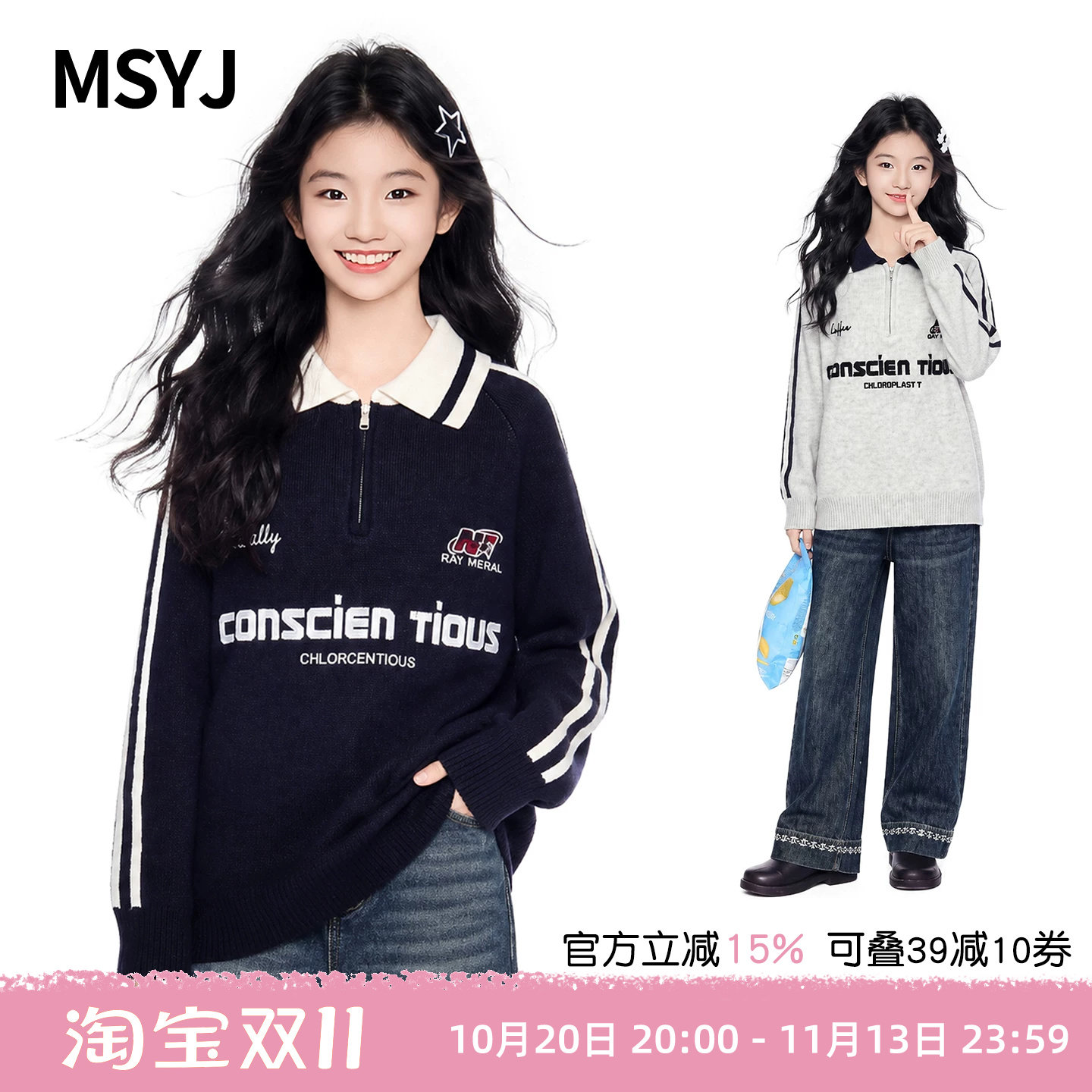 MSYJ 女童polo领针织衫2026初中生秋冬学院风加厚翻领刺绣毛衣