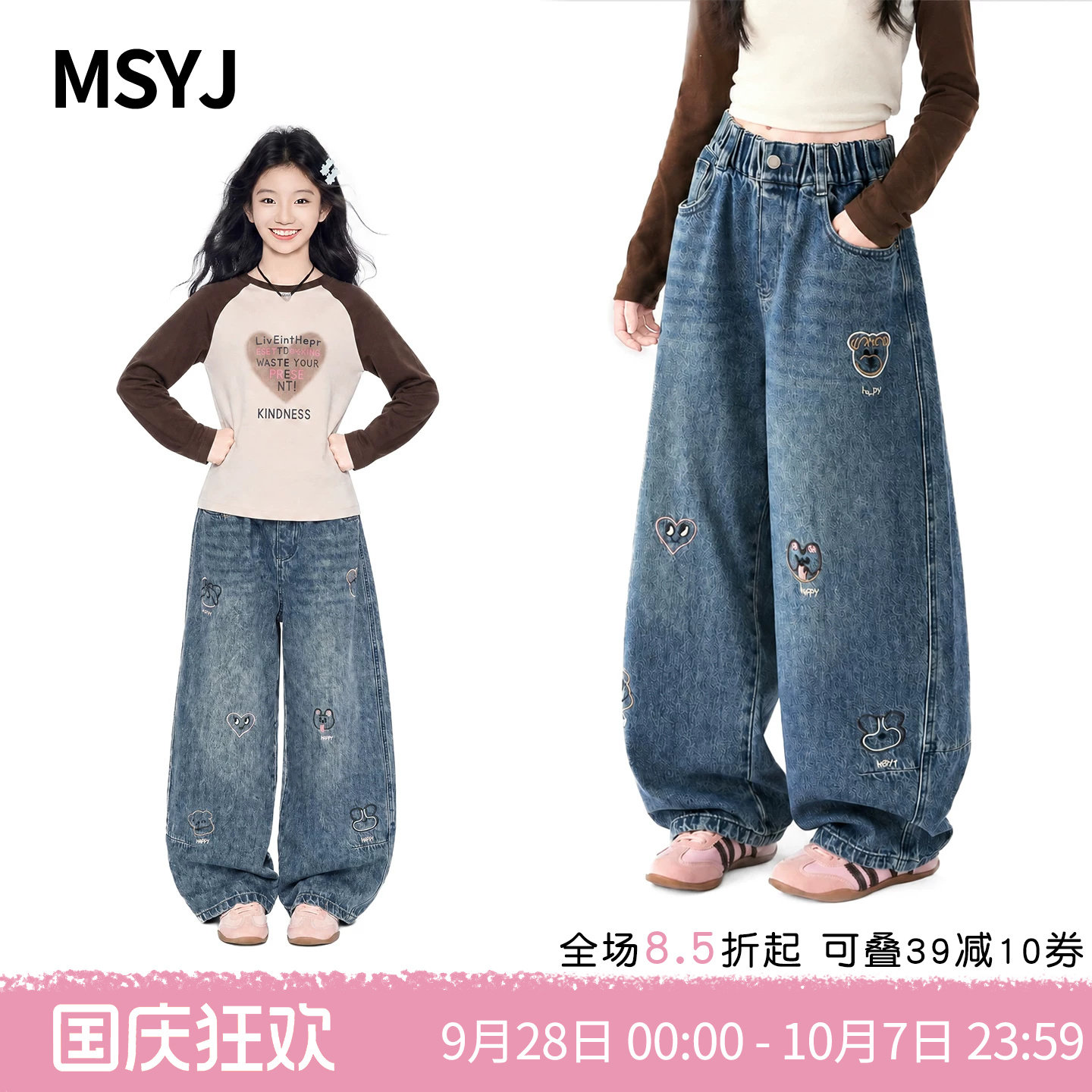 MSYJ 女童绣花阔腿牛仔裤2026初中生秋装新款水洗休闲长裤弯刀裤