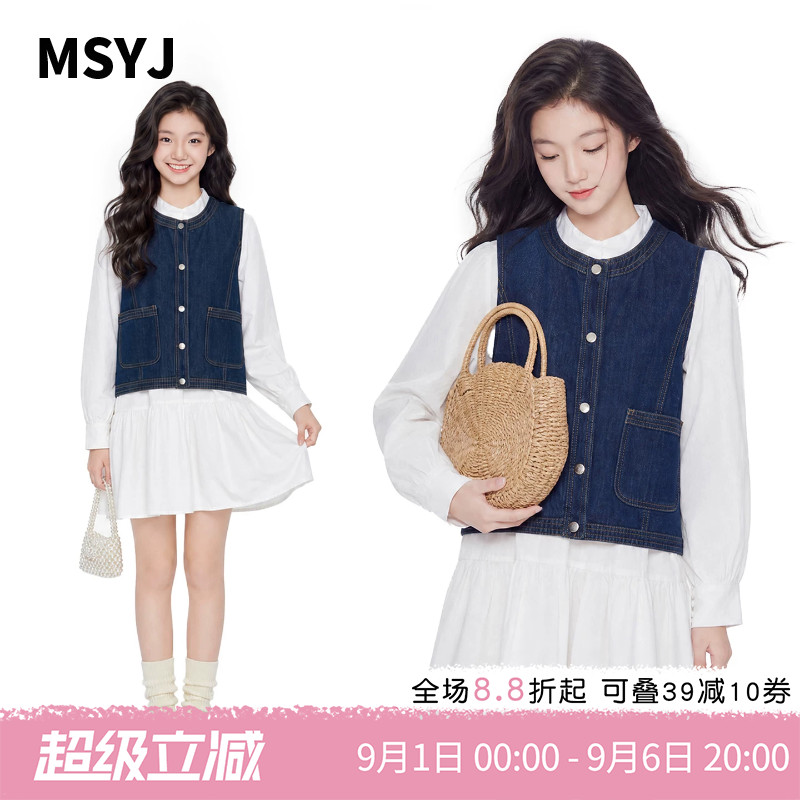 MSYJ 儿童时尚牛仔马甲连衣裙两件套2026女童秋季新款长袖套装