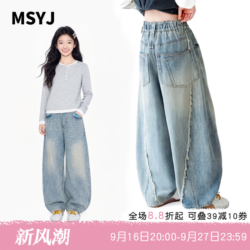 MSYJ 儿童牛仔裤女童水洗做旧2026新款初中生休闲弯刀裤阔腿裤