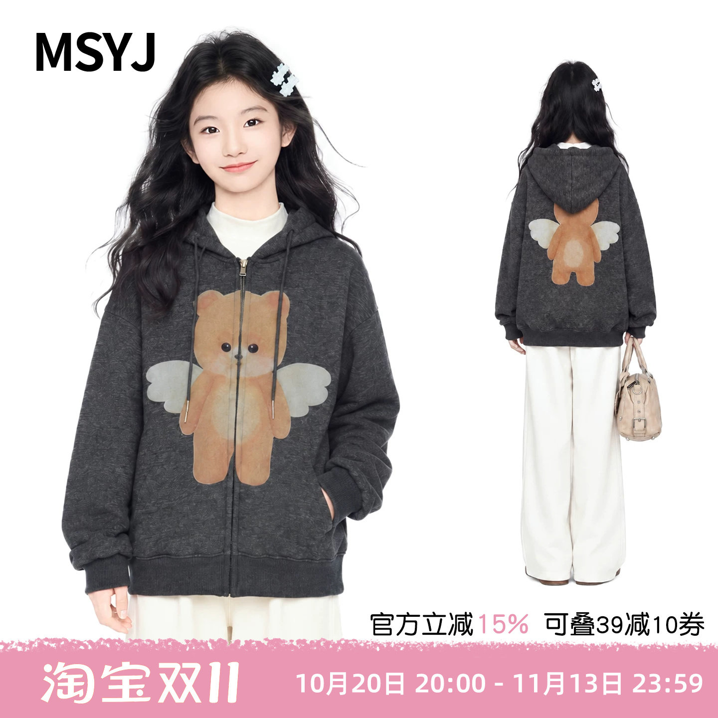 MSYJ 女童小熊印花连帽外套2026新款初中生秋冬休闲上衣加绒加厚