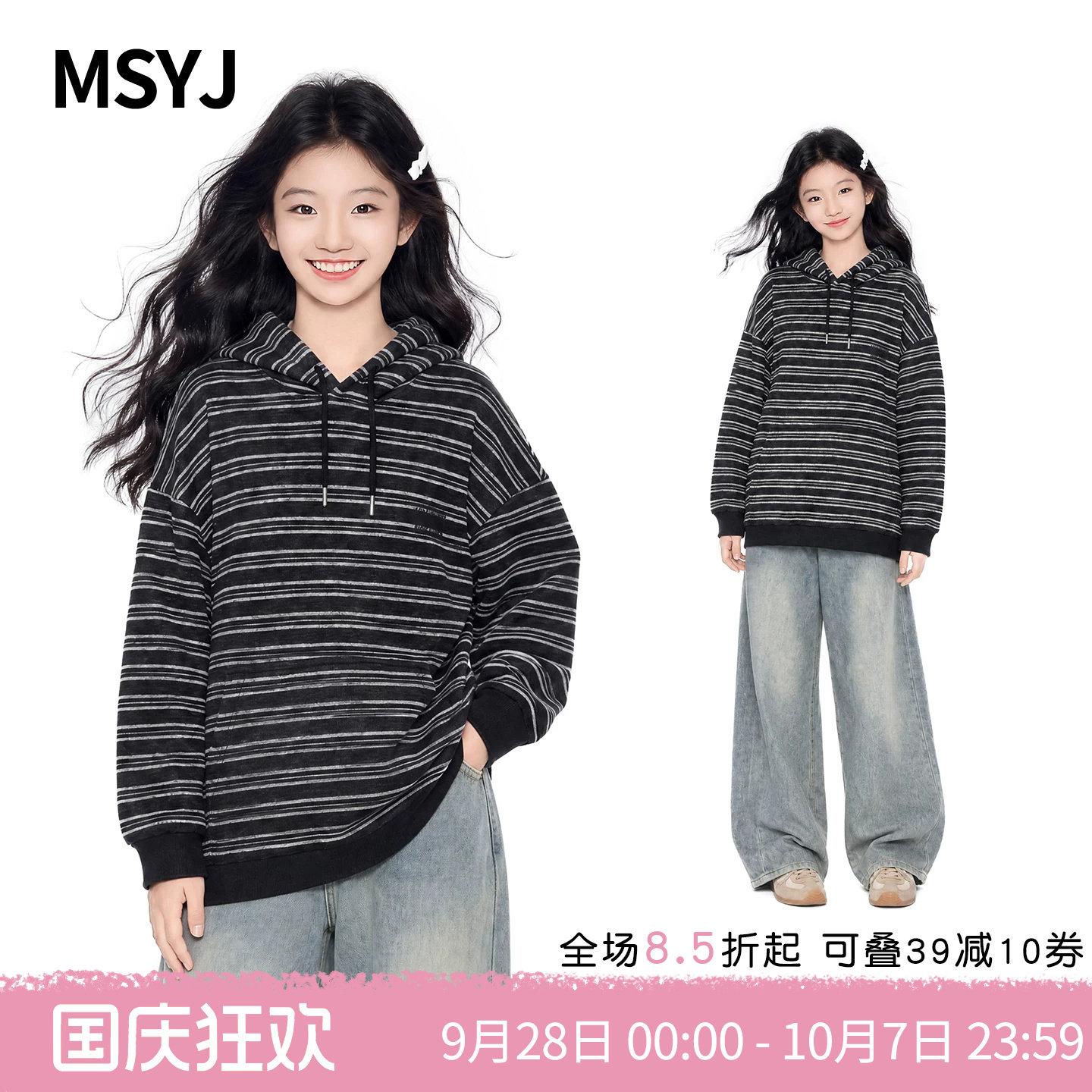 MSYJ 女童连帽条纹加绒卫衣2026初中生秋冬加厚保暖宽松休闲上衣