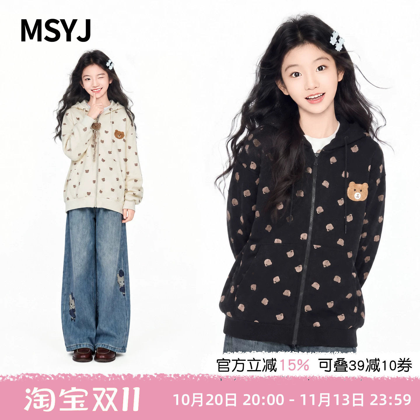 MSYJ 女童小熊加绒外套2026新款初中生秋冬连帽加厚拉链开衫卫衣