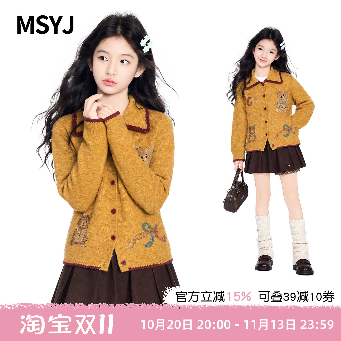 MSYJ 女童烫钻小熊开衫毛衣2026新款初中生秋冬翻领针织衫休闲