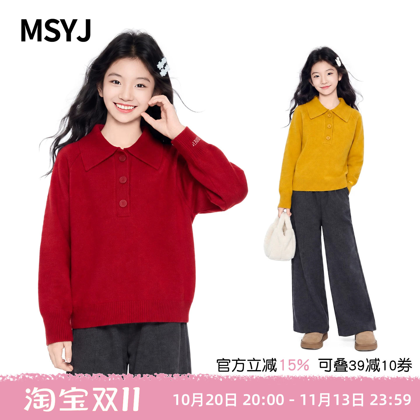 MSYJ 女童双色翻领毛衣2026初中生秋冬半开襟休闲纯色百搭针织衫