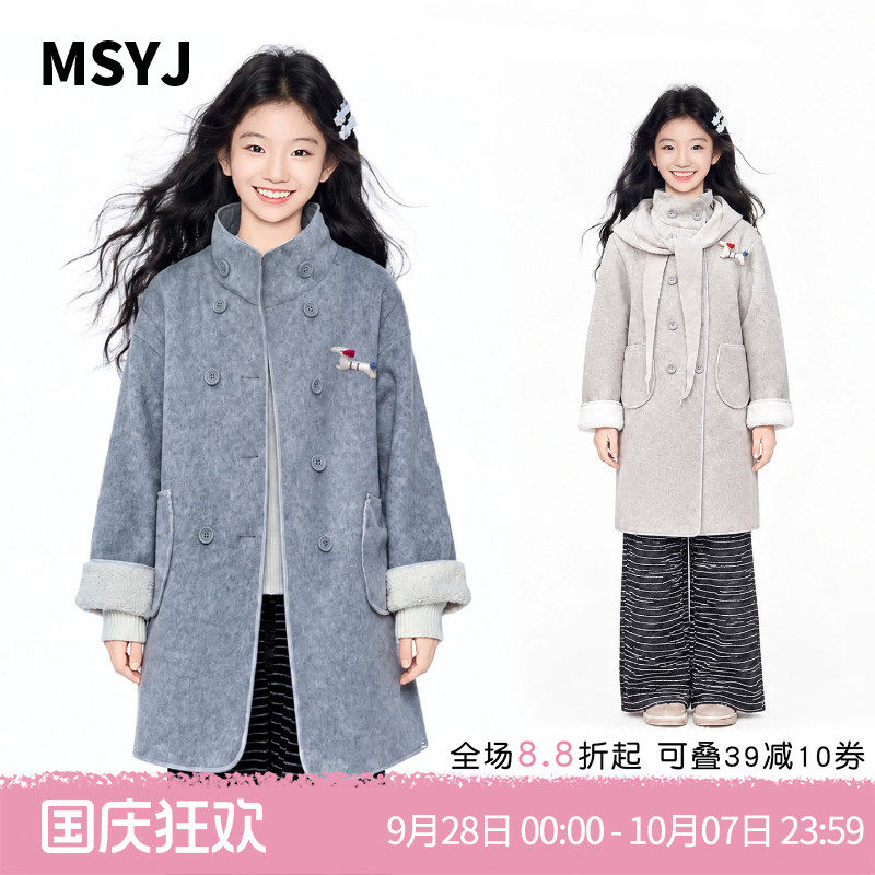 MSYJ 女童两色复合呢大衣外套2026初中生秋冬立领加绒加厚中长款