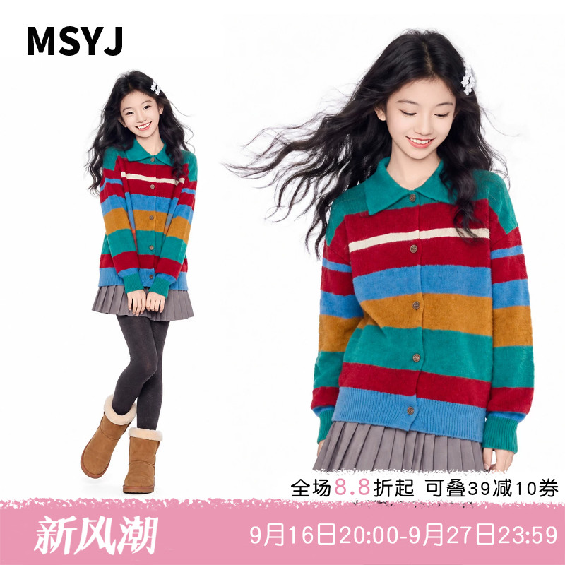 MSYJ 女童彩虹条纹毛衣开衫2026初中生深秋冬针织衫翻领休闲外套