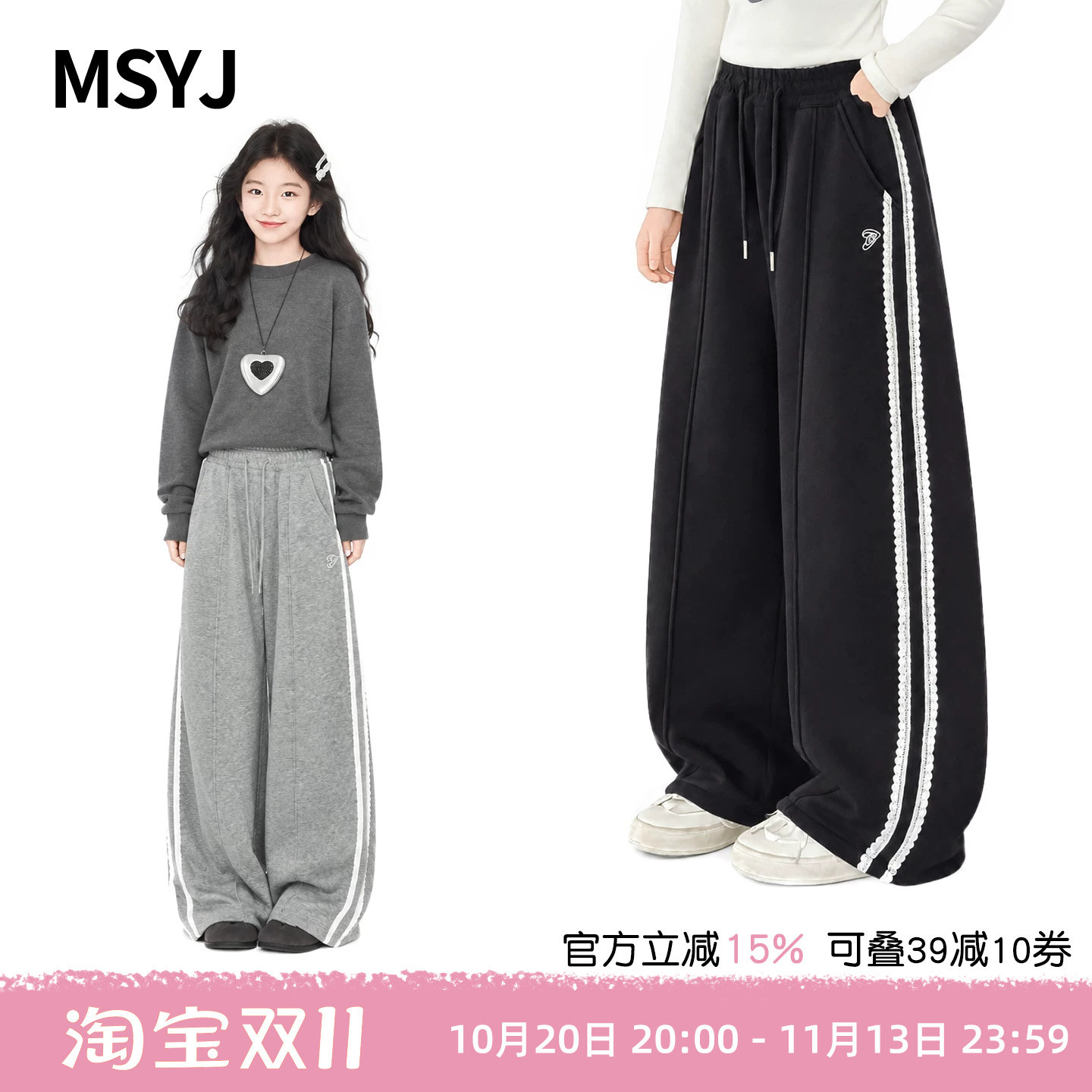 MSYJ 女童加绒侧条休闲裤2026初中生秋冬加厚阔腿裤奥利绒弯刀裤