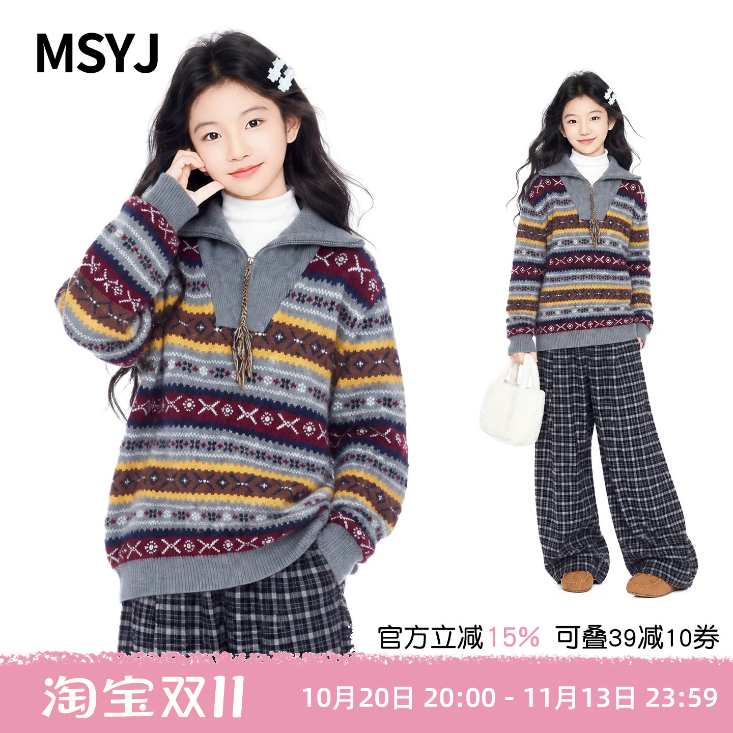 MSYJ 女童半拉链条纹高领毛衣2026初中生秋冬新款加厚休闲针织衫