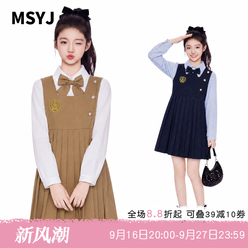 MSYJ 儿童秋季百褶套装裙26新款女童学院风长袖衬衫连衣裙两件套
