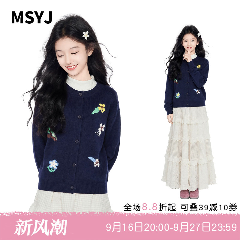MSYJ 女童秋装花朵毛衣开衫外套2026初中生休闲针织衫提花上衣