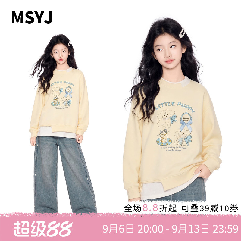 MSYJ 初中生假两件卫衣珍珠牛仔裤两件套2026女童秋季休闲套装