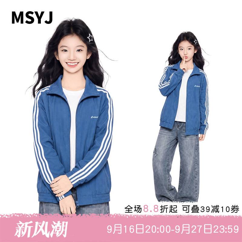 MSYJ 儿童秋季运动休闲外套2026新款女童初中生春秋立领织带上衣