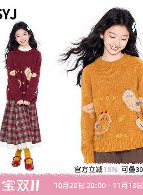 MSYJ 女童秋冬双色刺绣毛衣2026新款初中生休闲针织衫圆领套头
