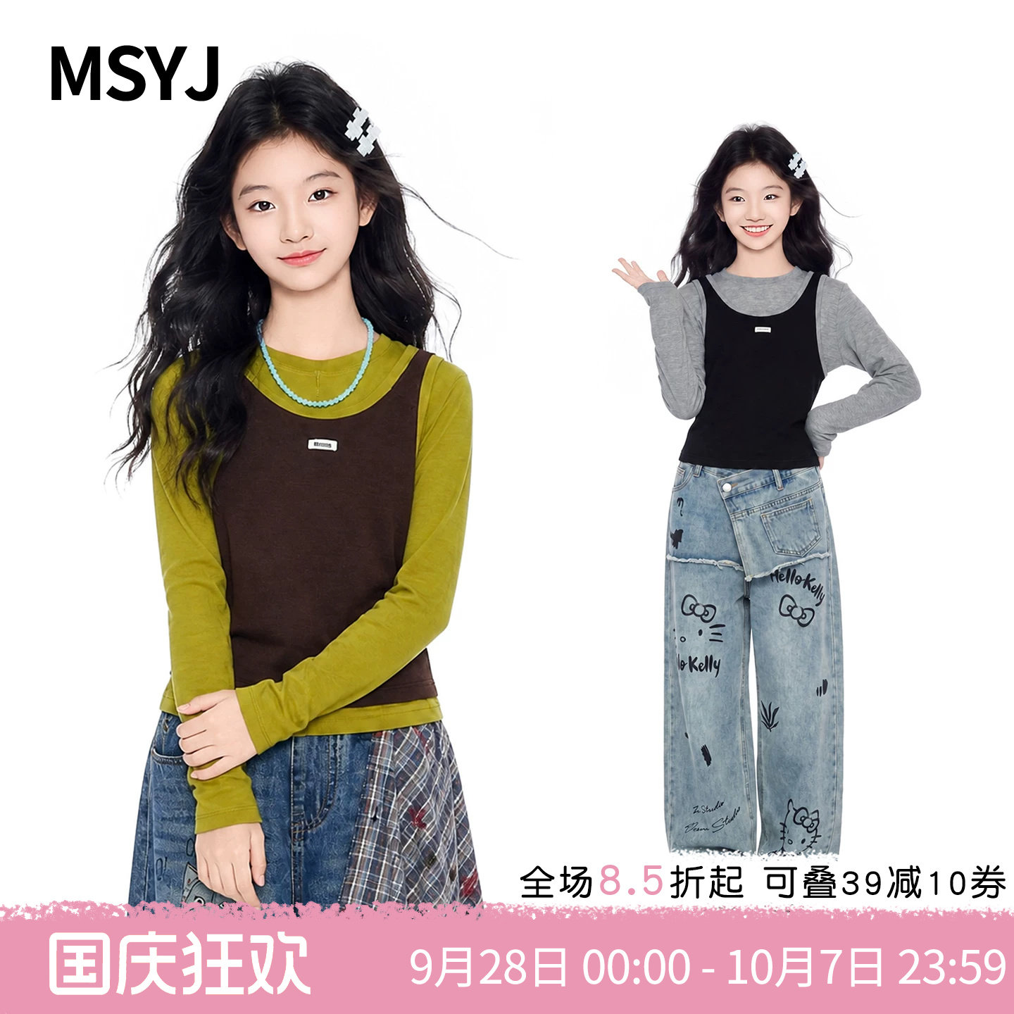 MSYJ 女童秋装学院风套装2026新款初中生衬衫针织马甲短裙三件套