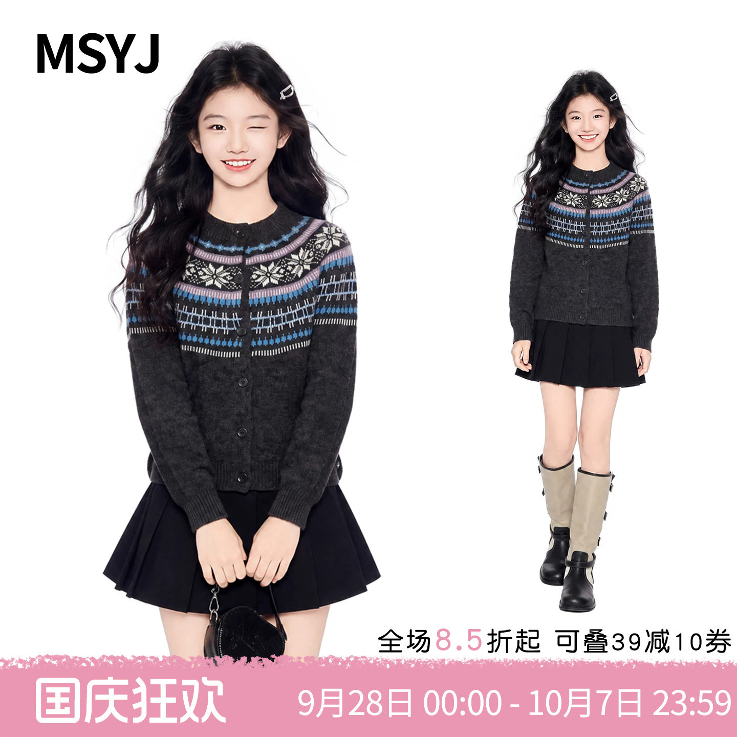MSYJ 女童费尔岛毛衣外套2026新款初中生秋冬针织开衫加厚休闲