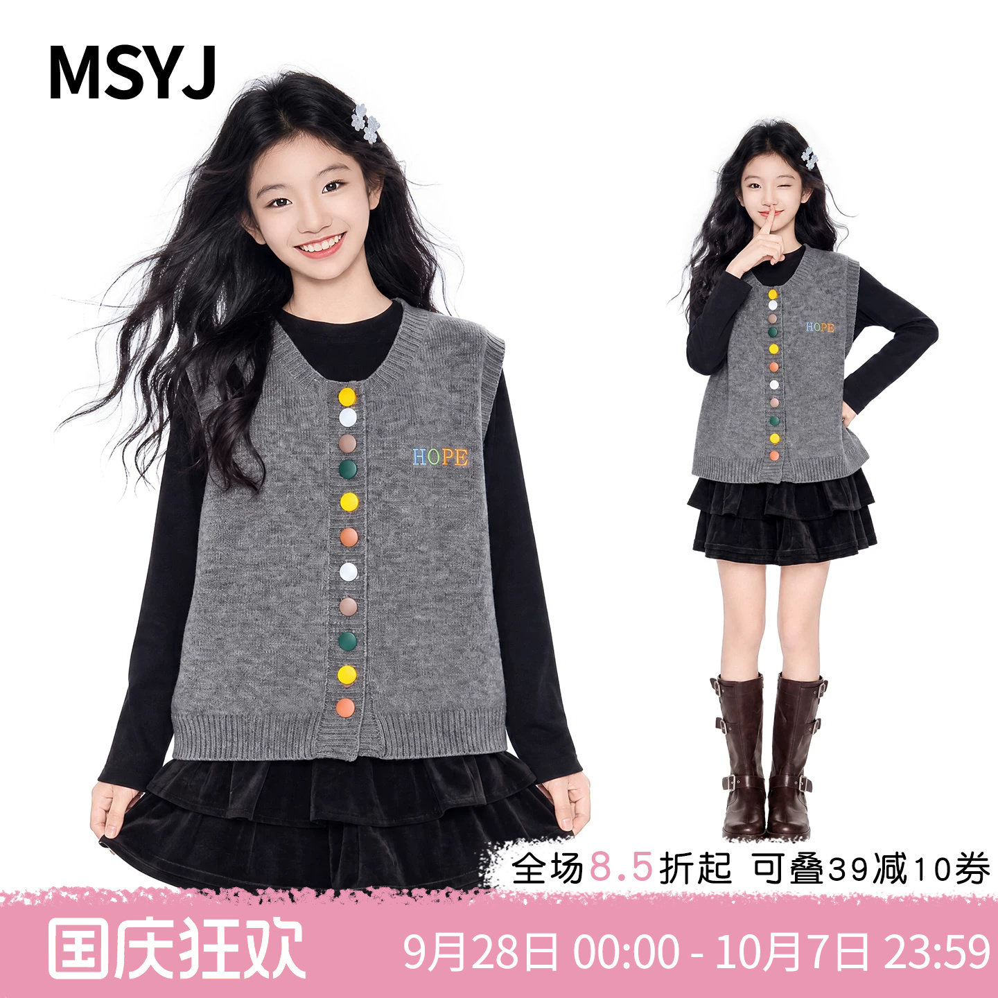 MSYJ 女童秋装休闲套装2026新款初中生针织马甲打底衫短裙三件套