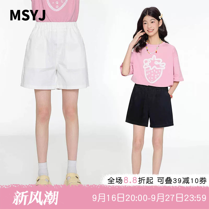 MSYJ 儿童全棉简约百搭三分裤2026新款女童夏季纯色短裤外穿休闲