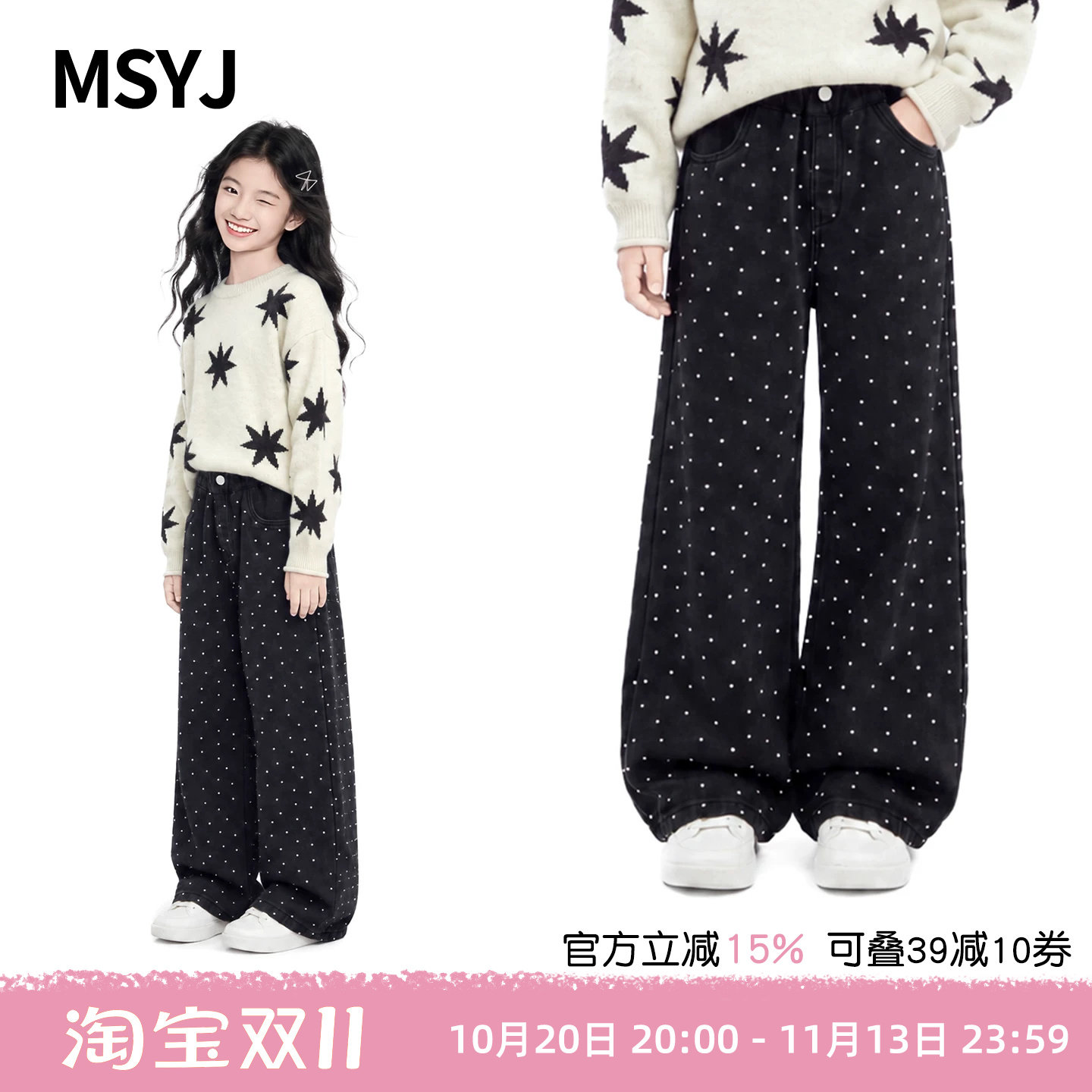 MSYJ 女童秋冬加绒牛仔裤2026初中生直筒绣花裤子加厚休闲阔腿裤