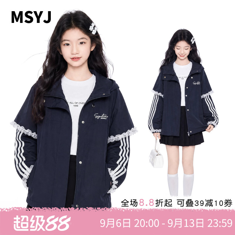 MSYJ 儿童连帽拉条花边外套2026新款女童秋装时尚休闲宽松上衣