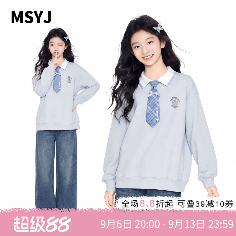 MSYJ 女童学院风卫衣绣花牛仔裤套装2026初中生翻领长袖两件套