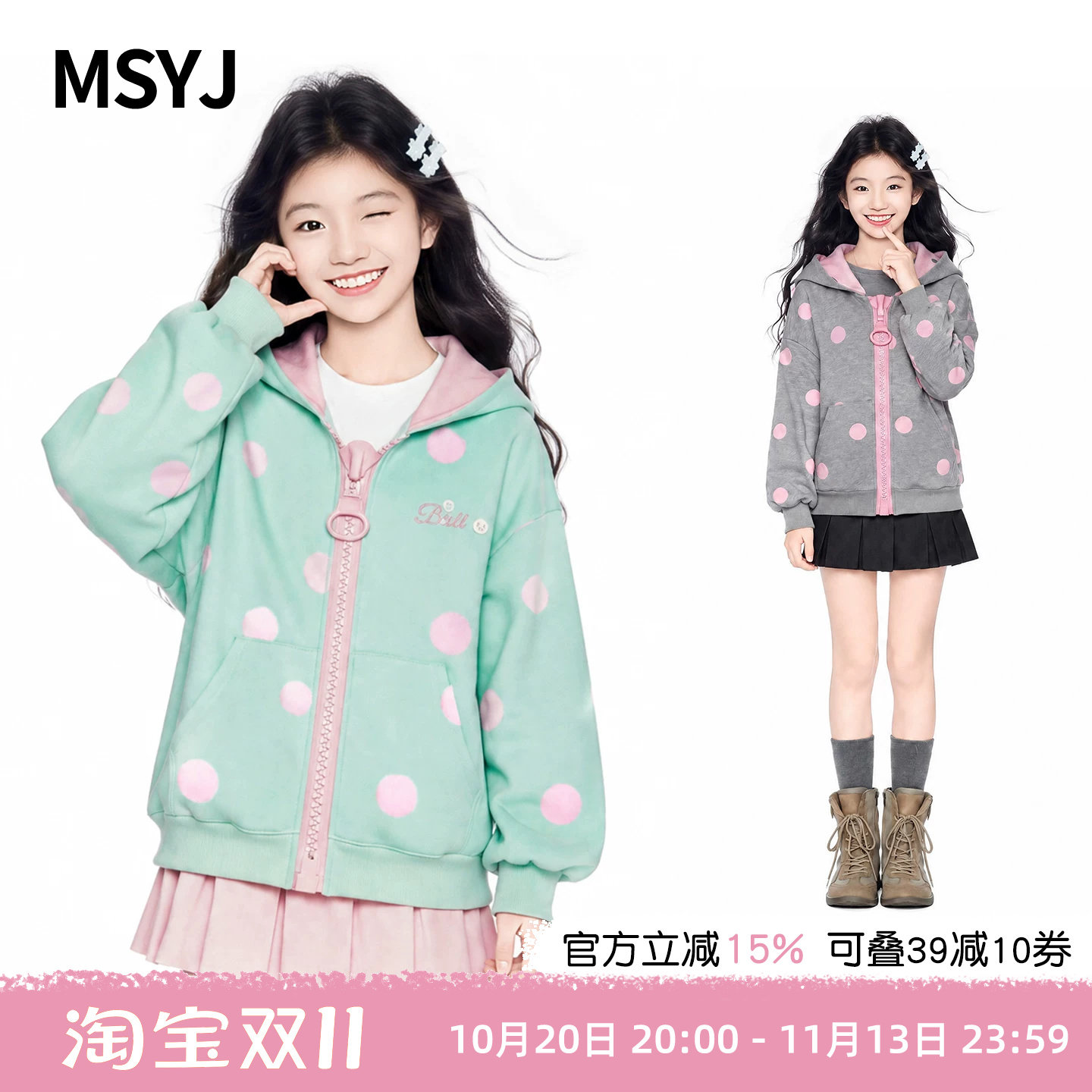 MSYJ 女童秋装连帽外套2026初中生新款休闲大拉链拼色休闲上衣