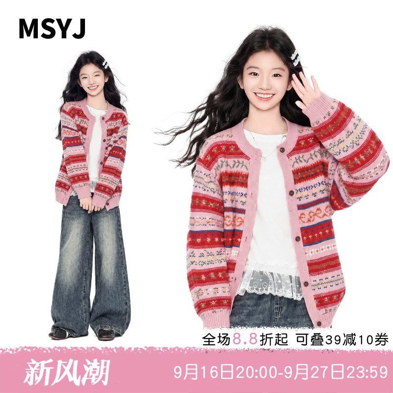 MSYJ 女童彩色提花条纹毛衣开衫外套初中生秋冬休闲圆领针织衫