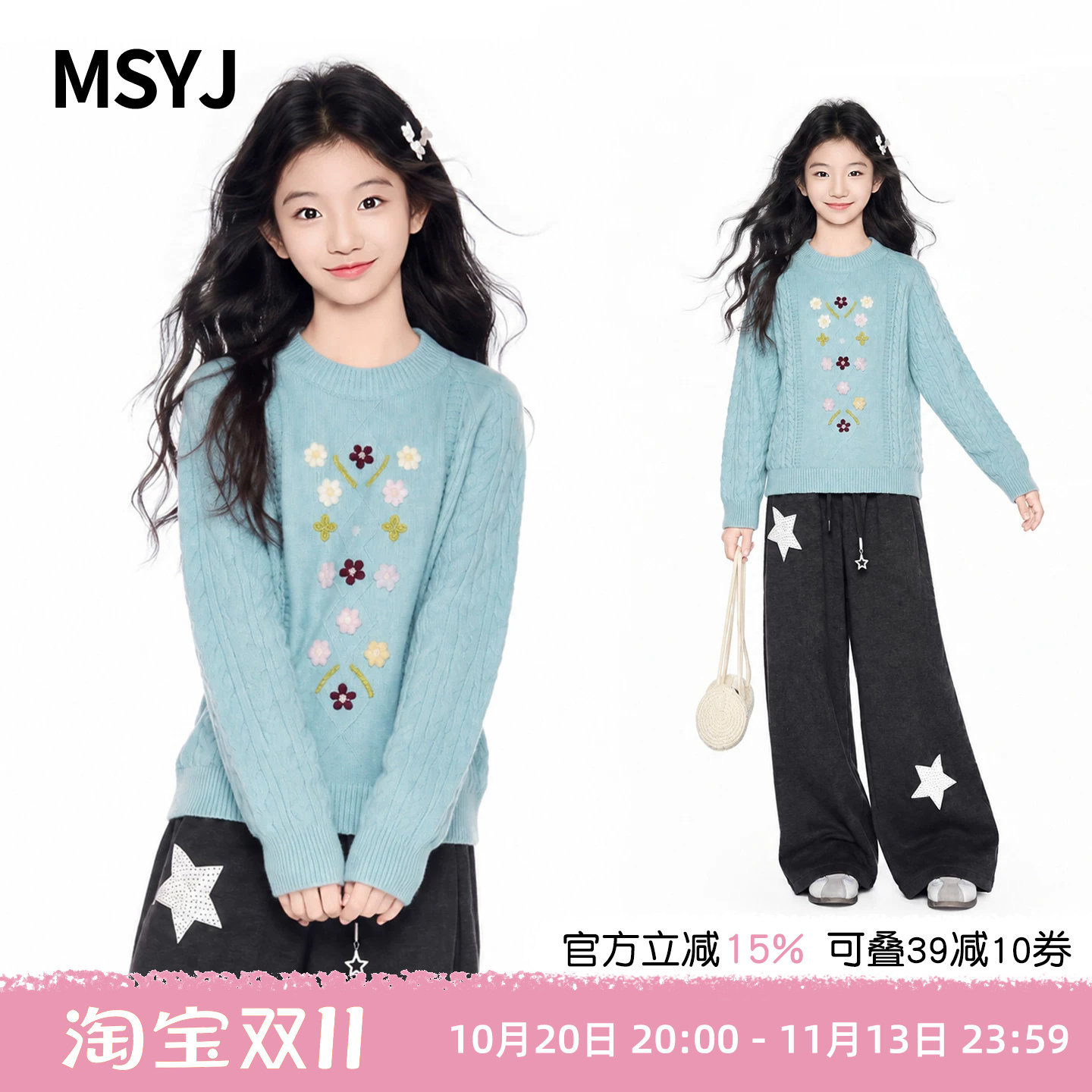MSYJ 女童提花毛衣休闲宽松2026初中生秋冬圆领麻花针织衫套头