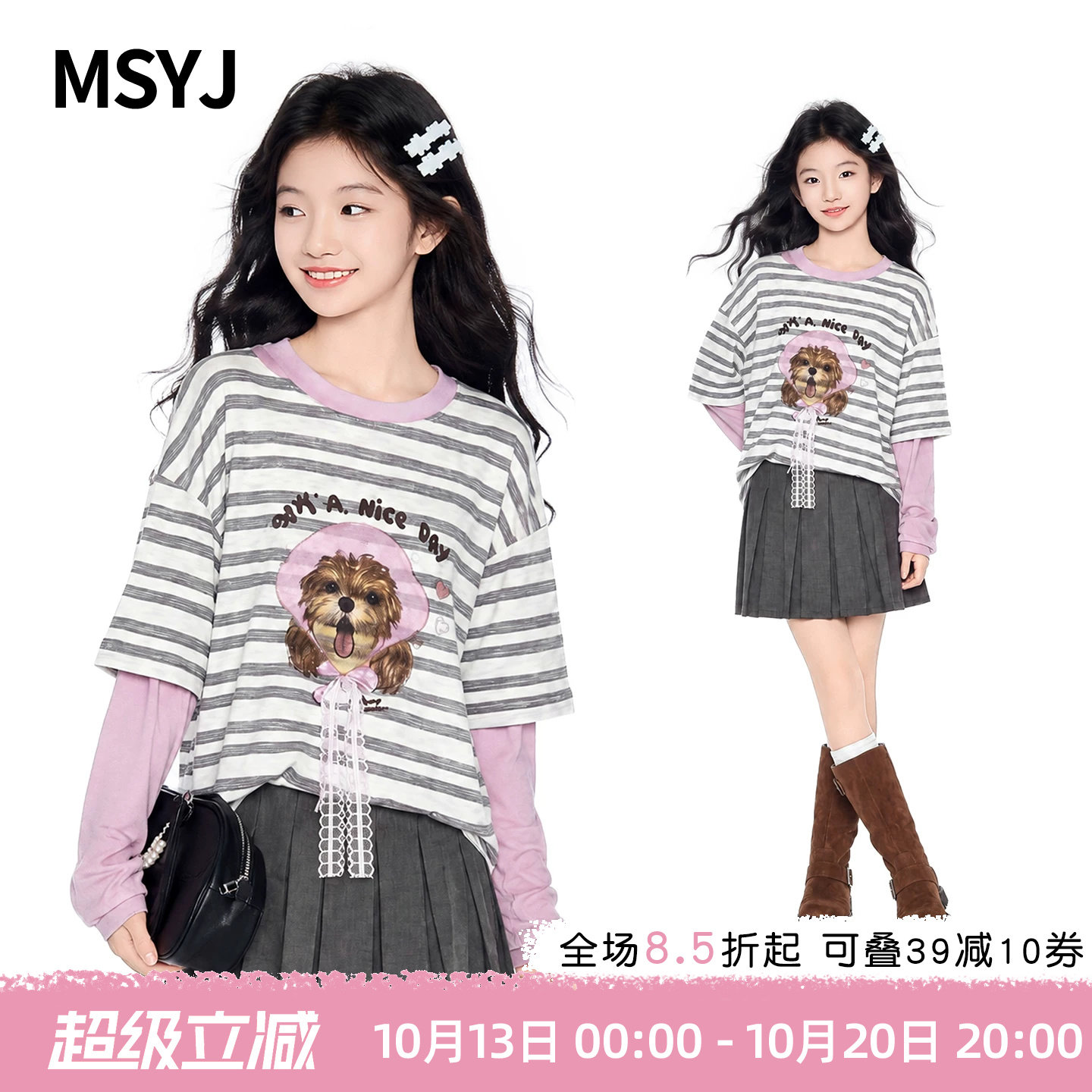 MSYJ 女童条纹印花假两件T恤2026新款初中生秋装长袖休闲圆领上衣