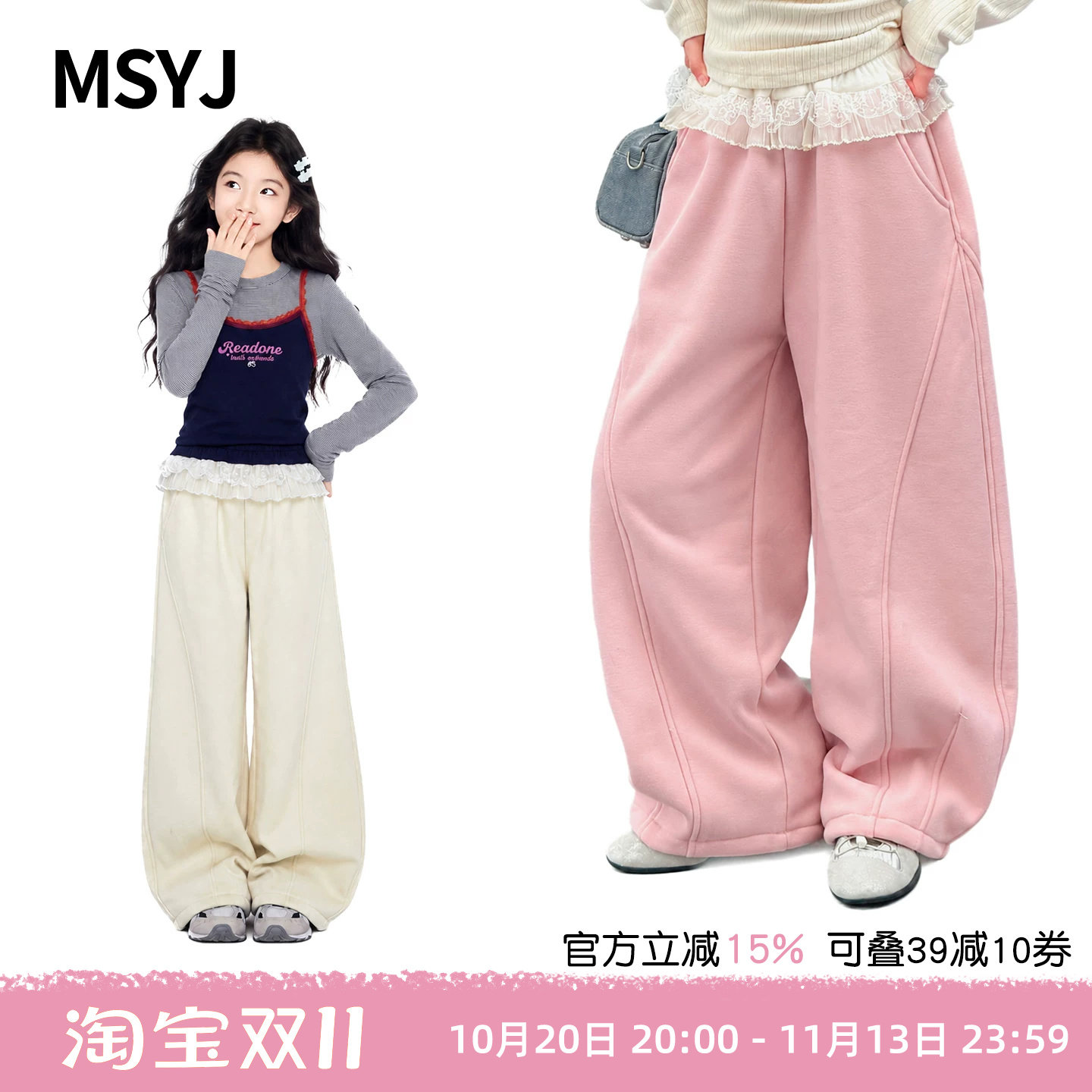 MSYJ 女童加绒加厚双层花边秋冬卫裤2026初中生宽松休闲阔腿裤