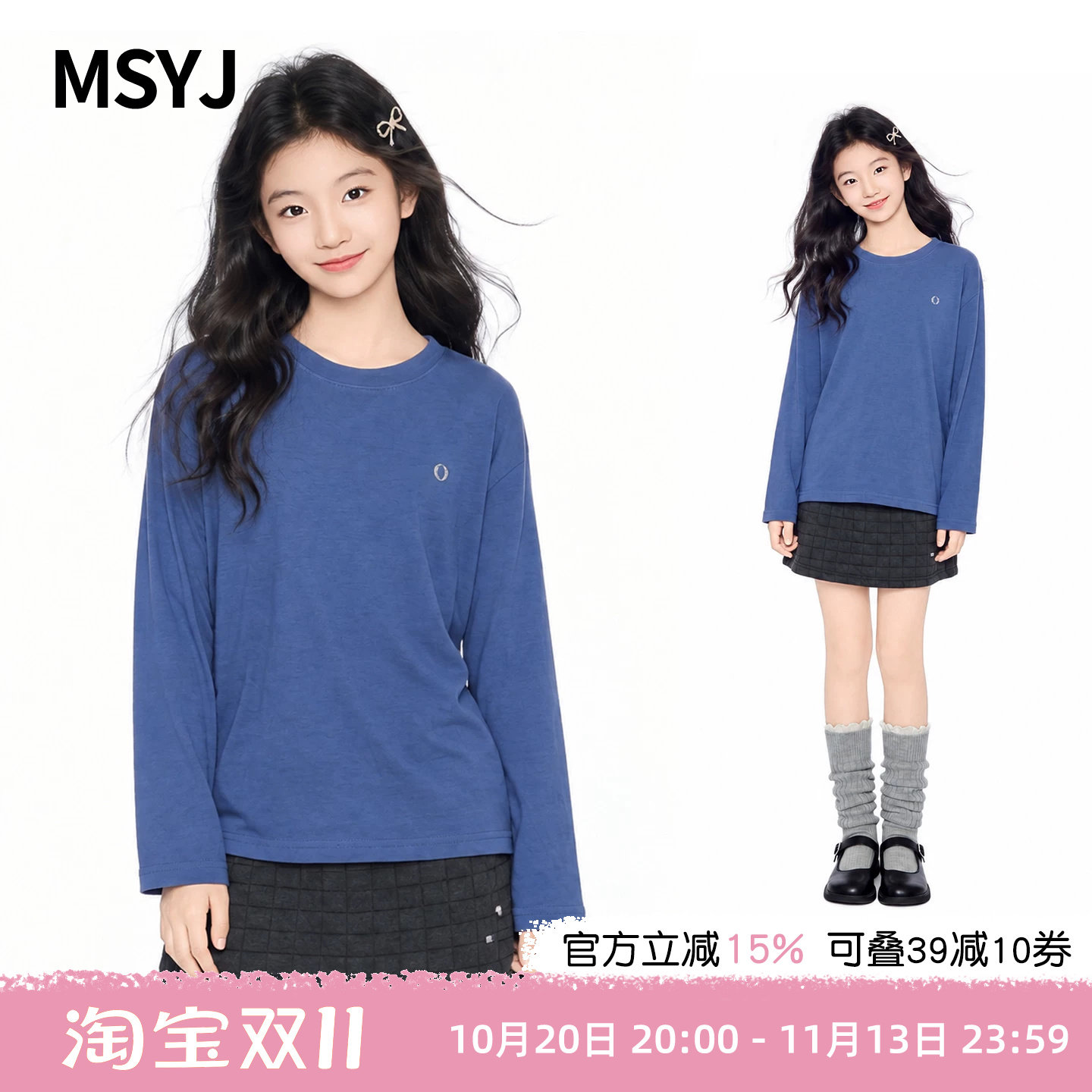 MSYJ 女童秋季长袖T恤2025新款初中生宽松运动纯色圆领休闲上衣