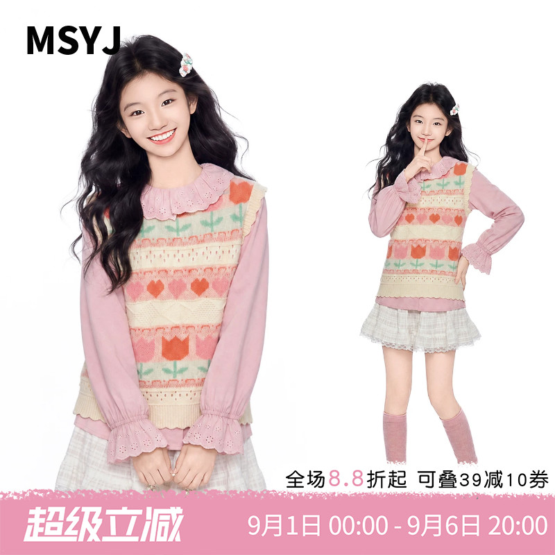 MSYJ 女童针织背心马甲衬衫两件套2026初中生秋装长袖休闲套装