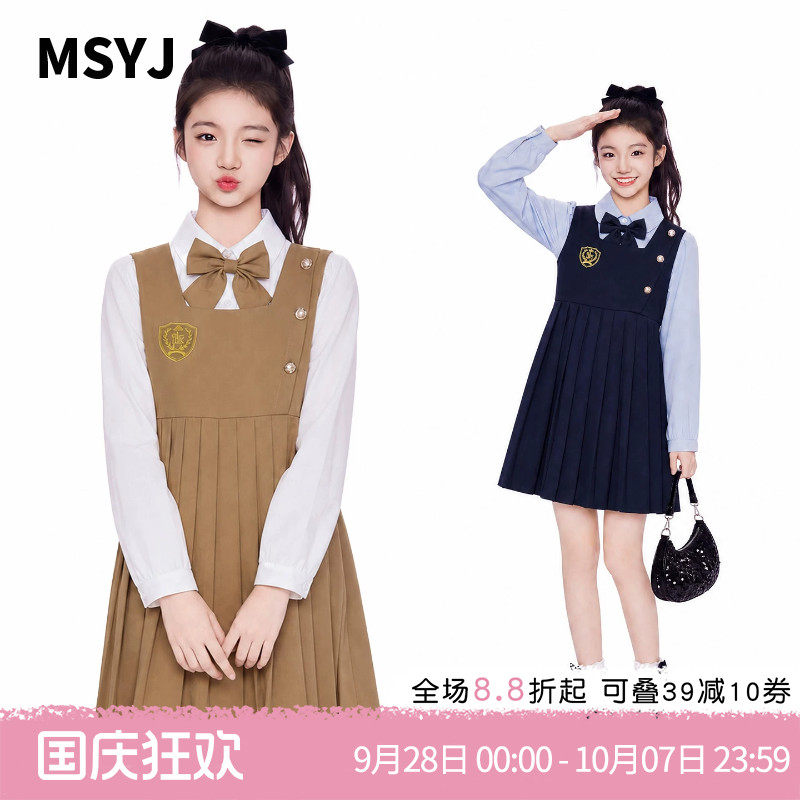 MSYJ 儿童秋季百褶套装裙26新款女童学院风长袖衬衫连衣裙两件套