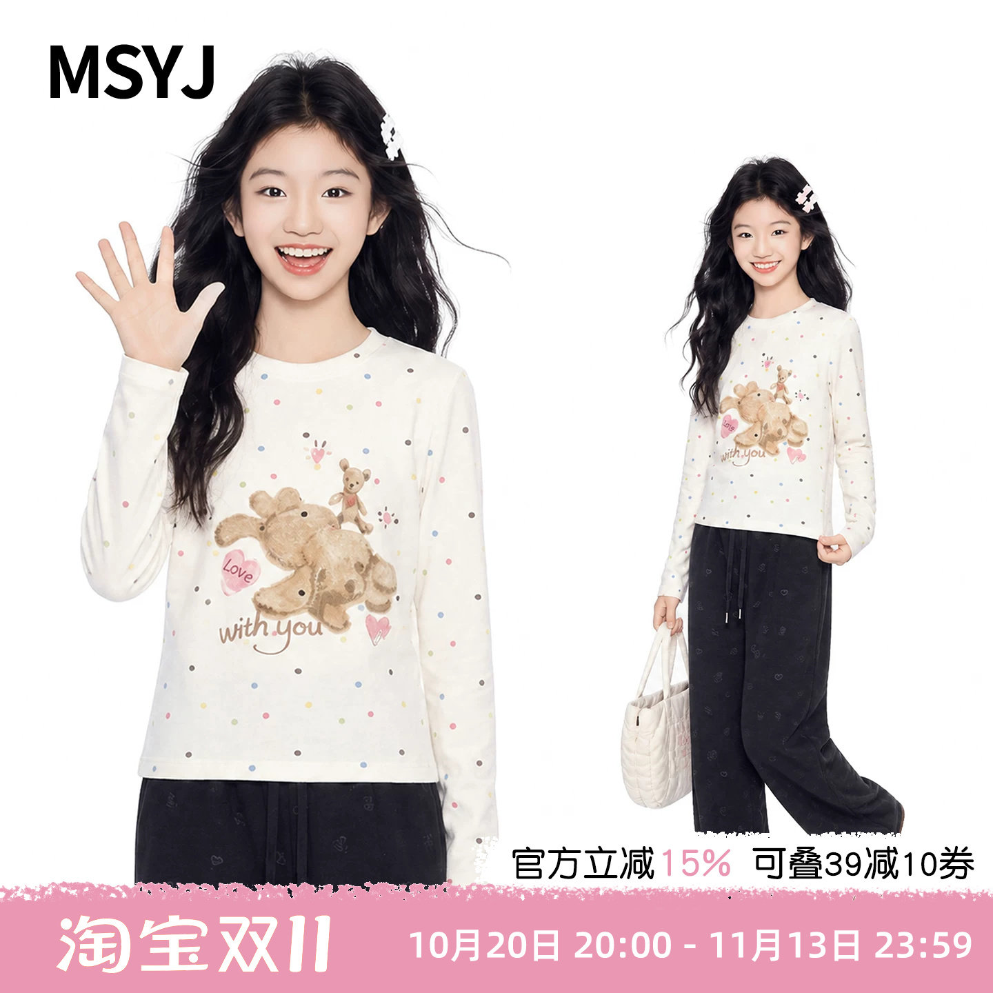 MSYJ 女童卡通小熊印花T恤2026秋装儿童波点长袖圆领修身休闲上衣