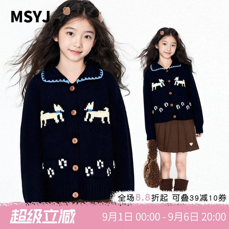 MSYJ 软糯针织开衫外套女童秋冬新款翻领毛衣休闲上衣