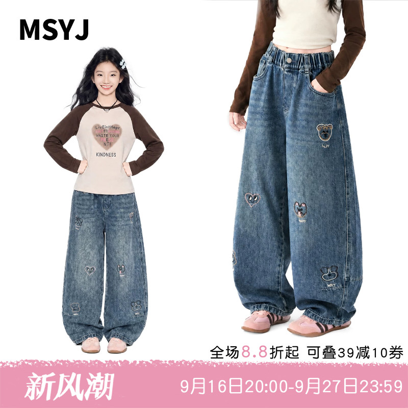 MSYJ 女童绣花阔腿牛仔裤2026初中生秋装新款水洗休闲长裤弯刀裤